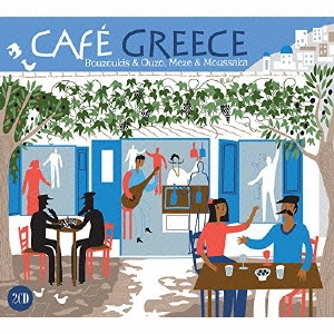 カフェ ギリシャ