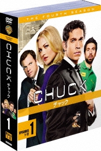 CHUCK/チャック＜フォース・シーズン＞ セット1