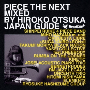 PIECE THE NEXT MIXED BY HIROKO OTSUKA JAPAN GUIDE