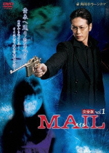 MAIL Vol.1