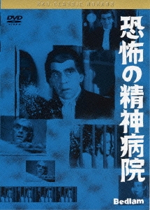 RKO クラシックホラー ヴァル・リュートン傑作集 DVD6枚セット ヴァル・リュートン/RKO クラシックホラー ヴァル・リュートン