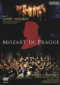 プラハのモーツァルト