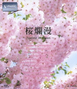 桜爛漫～Spring in Japan～V－music