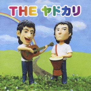 THE ヤドカリ  ［CD+DVD］＜初回限定盤＞