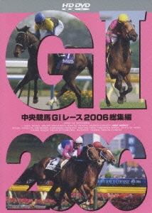 中央競馬GIレース 2006総集編