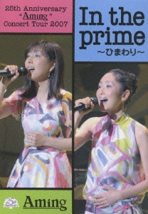 25th Anniversary "Aming" Concert Tour 2007 In the prime～ひまわり ［DVD+写真集］＜初回生産限定盤＞