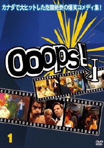 Ooops!/ウープス! 1 [DVD](品)