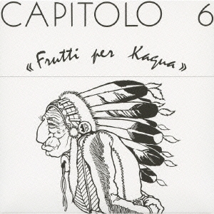 カグアのための果実＜紙ジャケット仕様初回限定盤＞