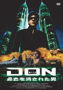 DON ドン -過去を消された男-