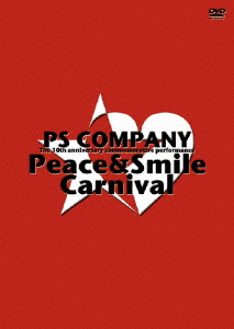 Peace & Smile Carnival 2009年1月3日 日本武道館 ［DVD+ブックレット］＜初回限定盤＞