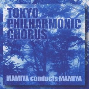 MAMIYA conducts MAMIYA / 間宮芳生, 東京混声合唱団