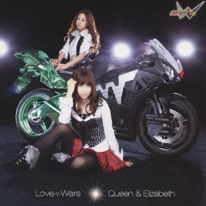 Love・Wars (ジャケットB) ［CD+DVD］＜初回生産限定盤＞