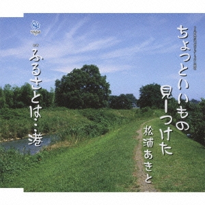 ちょっといいもの見ーつけた