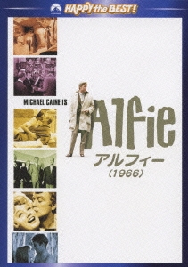 アルフィー (1966)