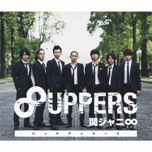 8UPPERS＜通常盤＞