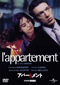 アパートメント＜初回生産限定版＞