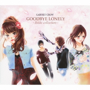 高感度ショップで2023年売れたブランド GARNET CROW/GOODBYE LONELY～Bside collection～ ［2CD+DVD 邦楽