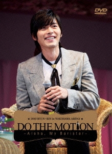 最終値下げ✴︎DVD ヒョンビン 2010 YOKOHAMA ARENA Amazon.co.jp: 2010 HYUN-BIN IN YOKOHAMA ARENA Do the motion