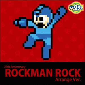 25th Anniversary ロックマン Rock Arrange Ver.