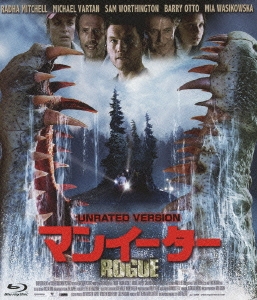 マンイーター アンレイテッド・バージョン