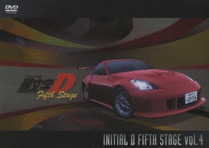 頭文字[イニシャル]D Fifth Stage Vol.4