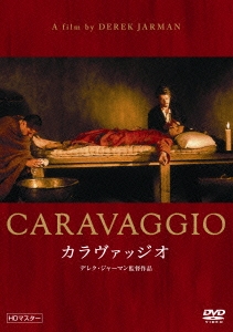 カラヴァッジオ【HDマスター】