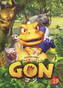 GON-ゴン- 19 [DVD] khxv5rg
