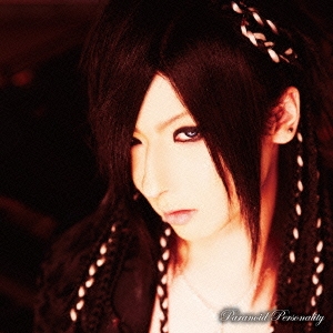 Paranoid Personality＜完全生産限定盤 type D＞