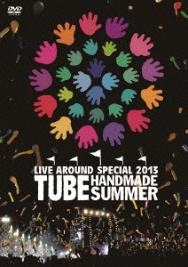 TUBE/TUBE LIVE AROUND SPECIAL 2013 HANDMADE SUMMER̾ǡ[AIBL-9285]