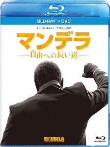 マンデラ 自由への長い道 ブルーレイ+DVDセット ［Blu-ray Disc+DVD］