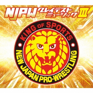 新日本プロレスリング NJPWグレイテストミュージックIII