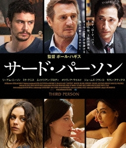 サード・パーソン