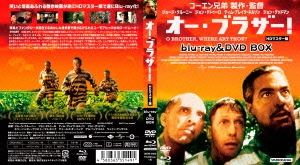 オー・ブラザー! HDマスター版 blu-ray&DVD BOX ［Blu-ray Disc+DVD］