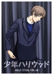 少年ハリウッド -HOLLY STAGE FOR 49- vol.5 ［Blu-ray Disc+CD］