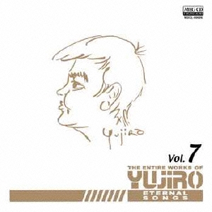 永遠の歌声 石原裕次郎のすべて Vol.7