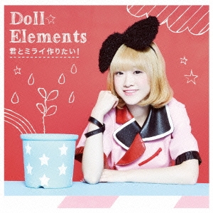 DollElements/ȥߥ饤ꤿ!C/ס[MUCD-5297]