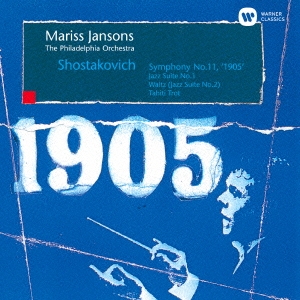 マリス・ヤンソンス/ショスタコーヴィチ:交響曲 第11番「1905年