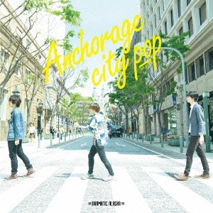 アンカレッジ・シティー・ポップ ［CD+DVD］＜初回生産限定盤＞