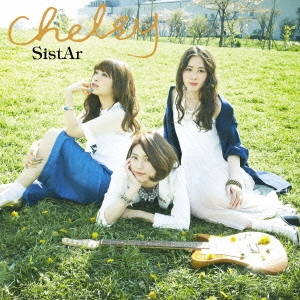 SistAr ［CD+DVD］＜初回生産限定盤A＞