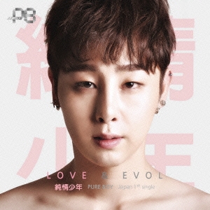 LOVE × EVOL＜限定盤/ジホver.＞