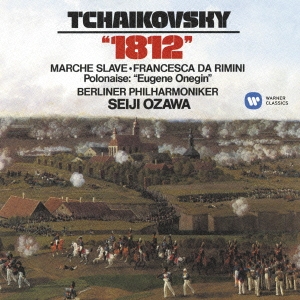 小澤征爾/チャイコフスキー:序曲「1812年」/スラヴ行進曲 幻想曲 