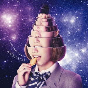 スーパーヒーロー＜初回生産限定盤A＞