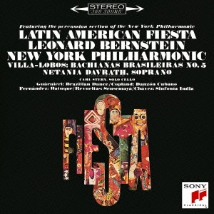 ブラジル風バッハ第5番&センセマヤ～ラテン・アメリカン・フィエスタ