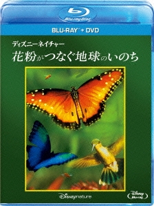 ディズニーネイチャー/花粉がつなぐ地球のいのち ［Blu-ray Disc+DVD］