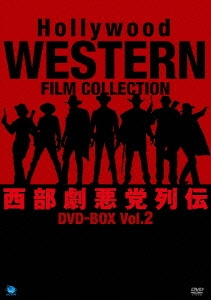 ハリウッド西部劇悪党列伝 DVD-BOX Vol.2