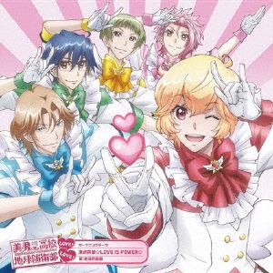 沸点突破☆LOVE IS POWER☆