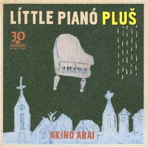 30th anniversary album リトルピアノ・プラス