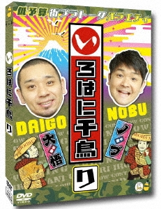 いろはに千鳥(り)