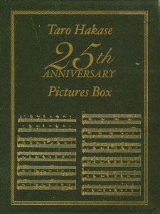 Taro Hakase 25th ANNIVERSARY Pictures Box＜初回生産限定盤＞