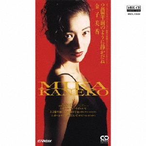 2億年前のように静かだね